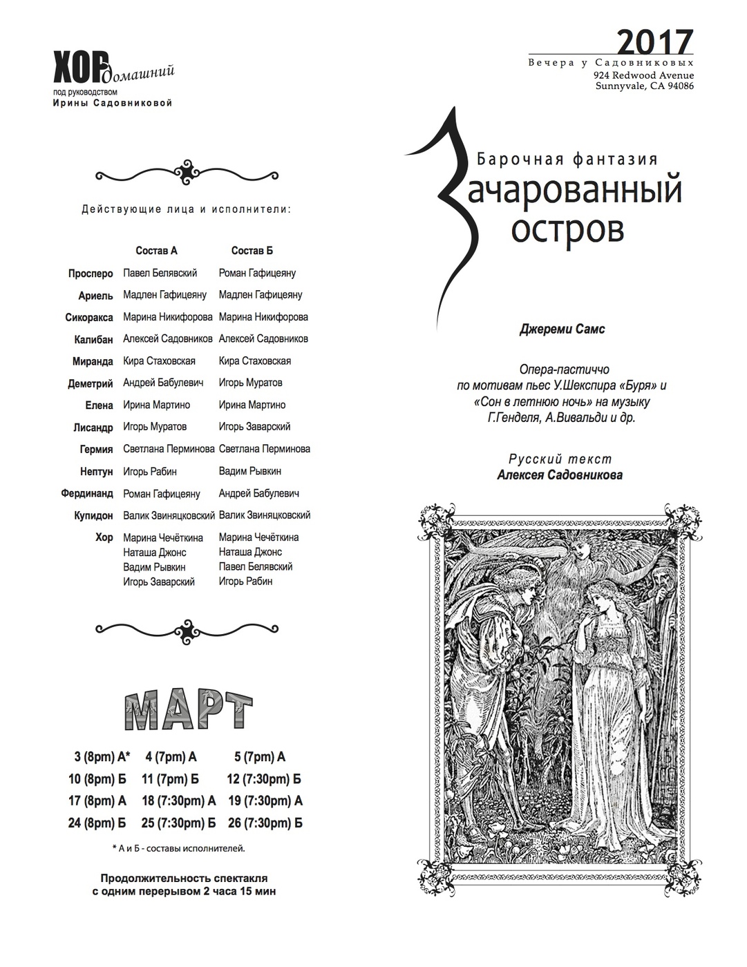 Зачарованный Остров