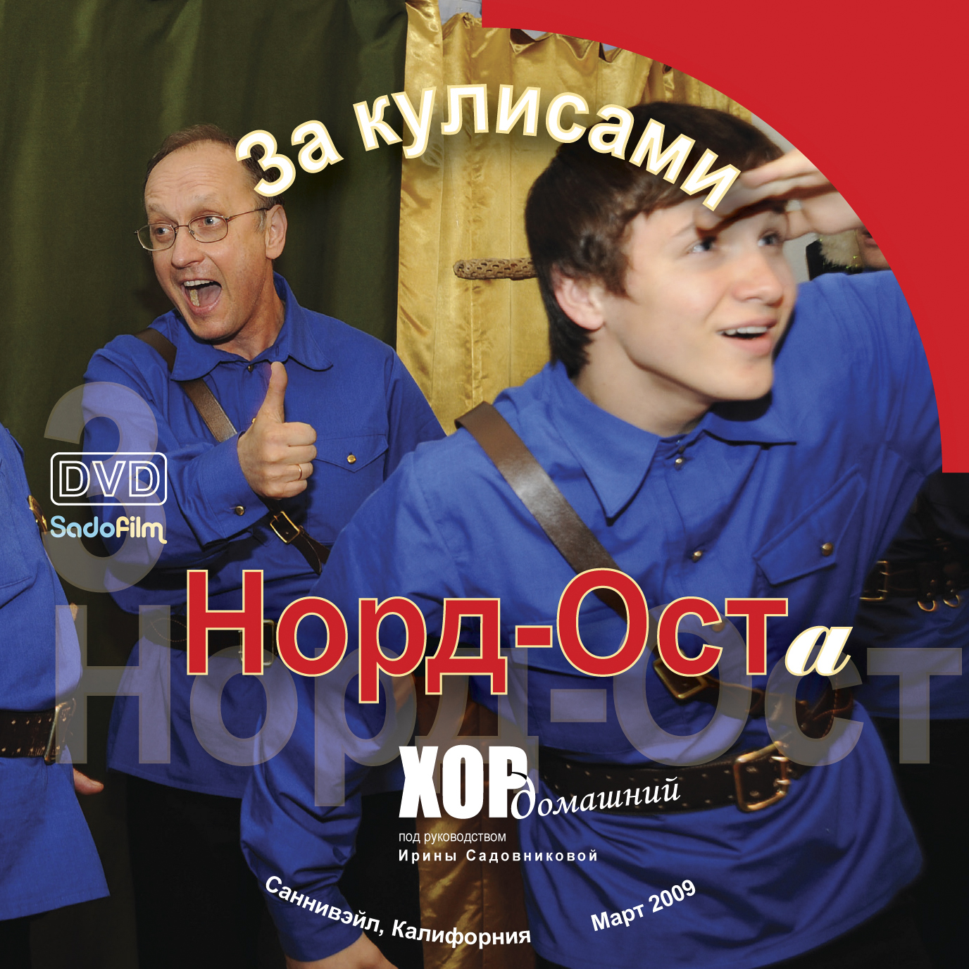 Репетиции, фотографии