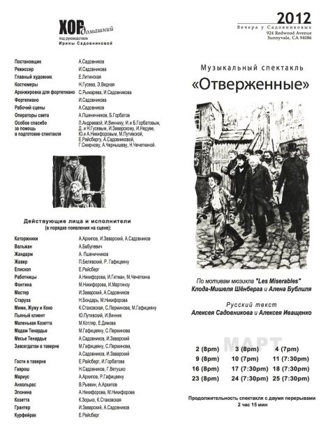 Les Misérables