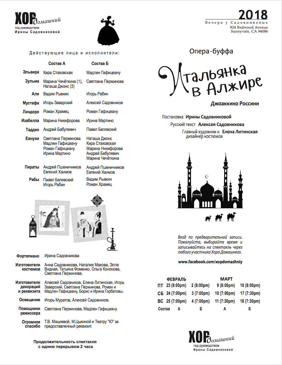 Итальянка в Алжире