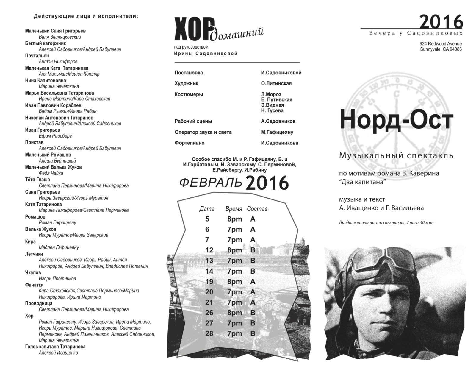 Nord-Ost