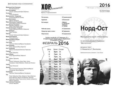 Nord-Ost