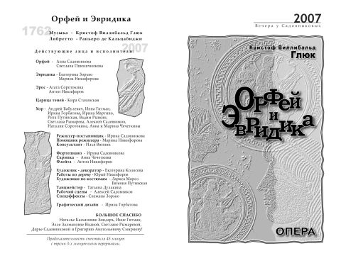 Orpheus and Eurydice