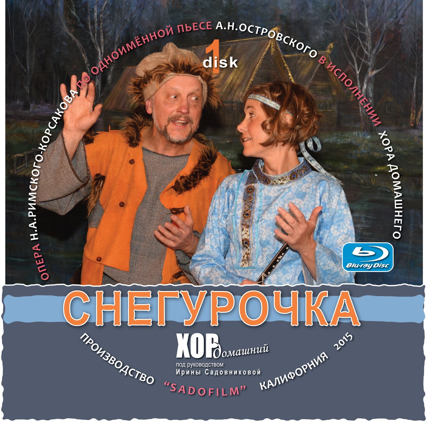 Состав "А"