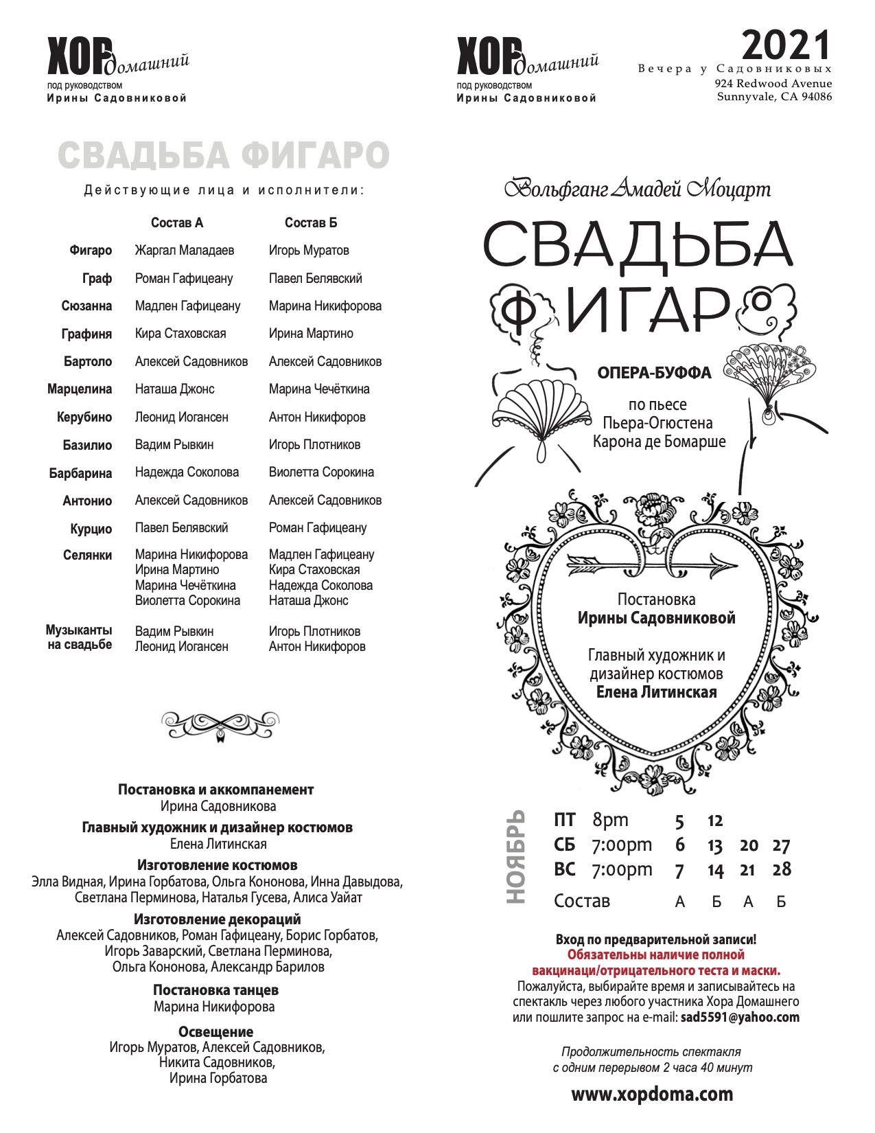 The Marriage of Figaro
