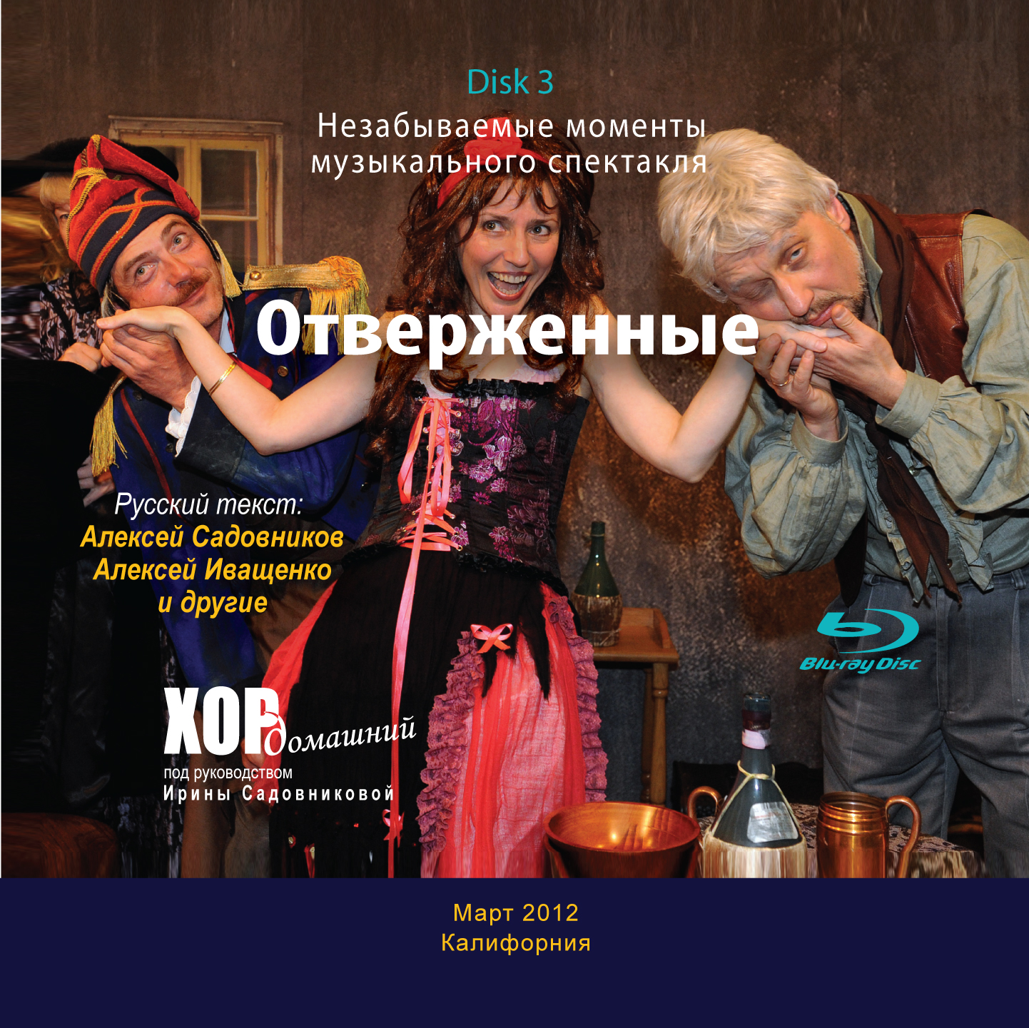 "капустник"