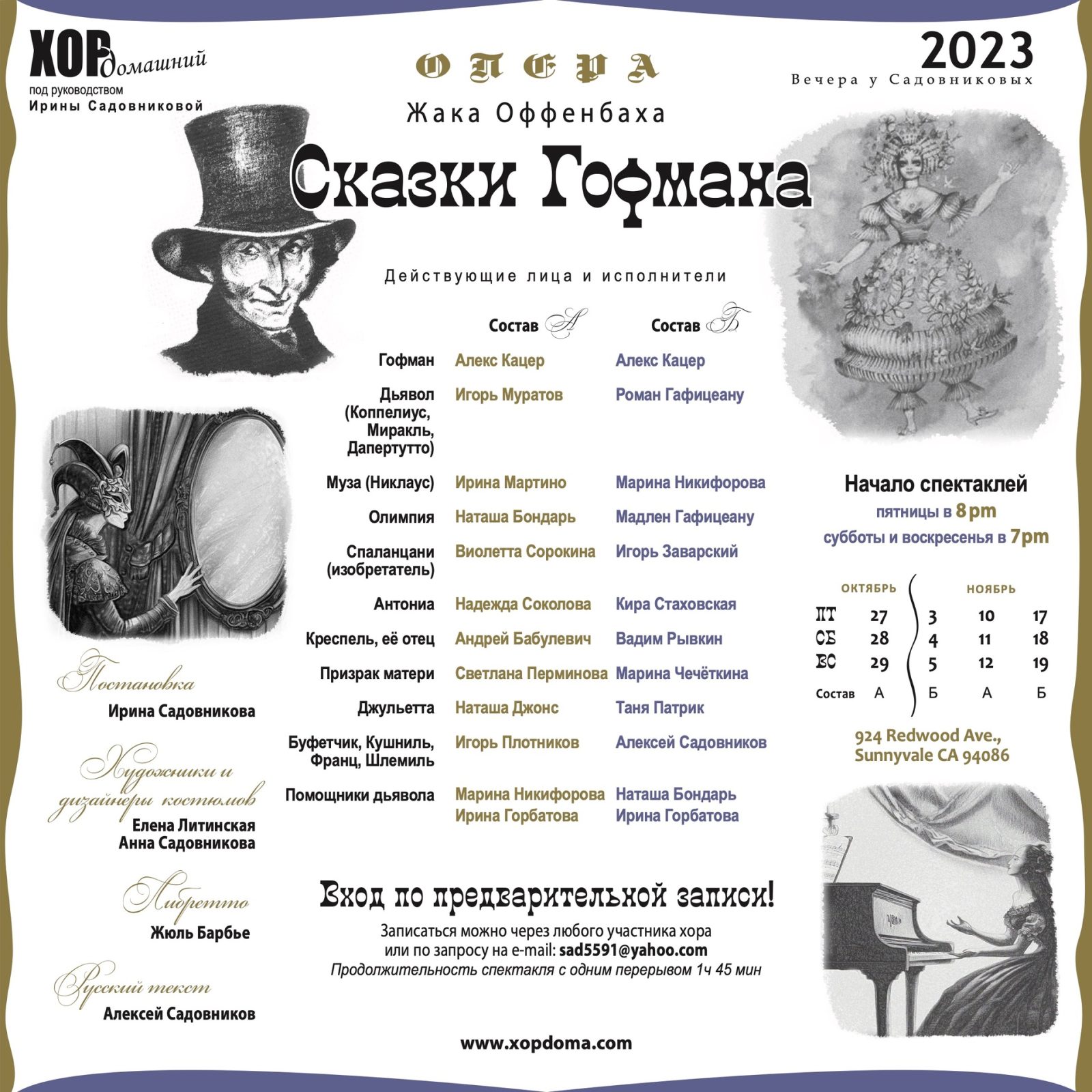 The Tales of Hoffmann