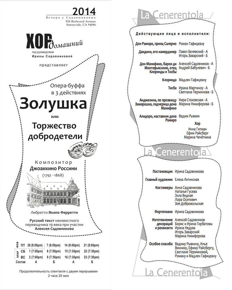Золушка