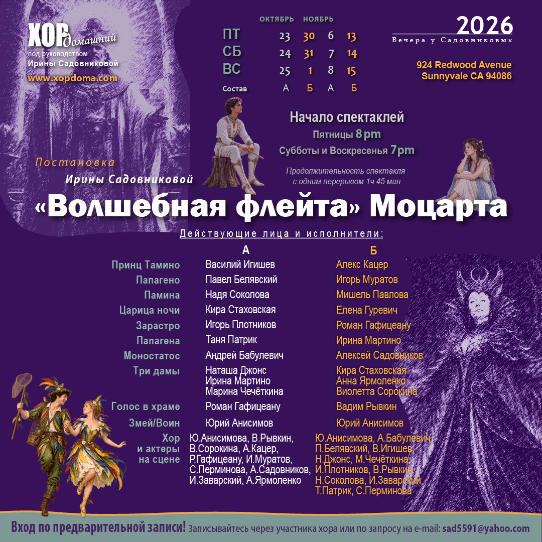 Программка